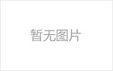 登封螺栓球节点钢网架安装施工关键技术